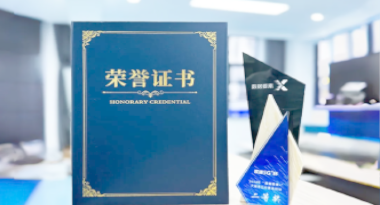 “汽车销售智能引擎”亮相浙江温州“数据要素×”大赛，斩获殊荣！